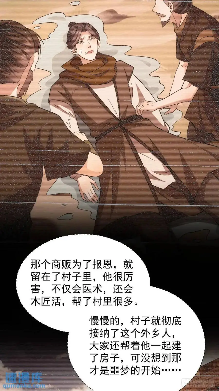 第229话：渔村25