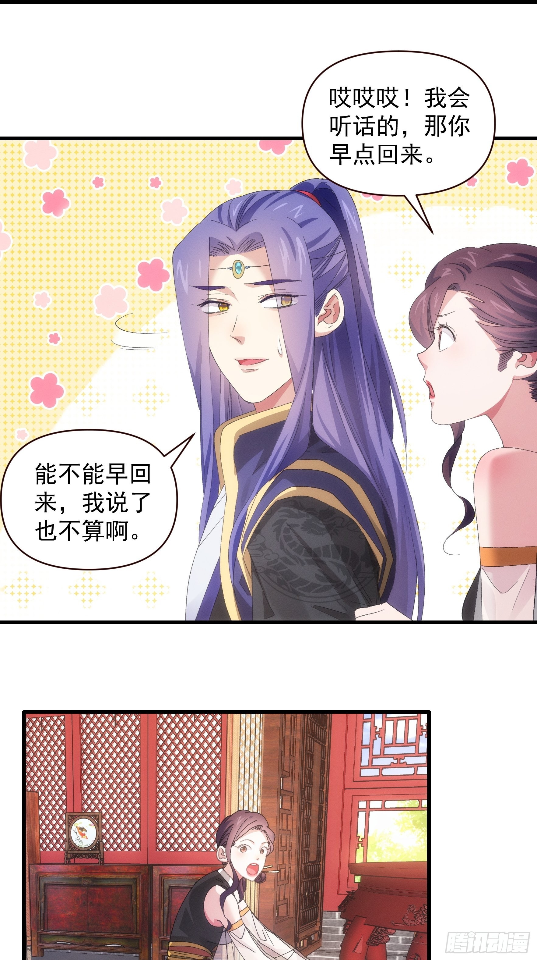 第57话 不要立flag14