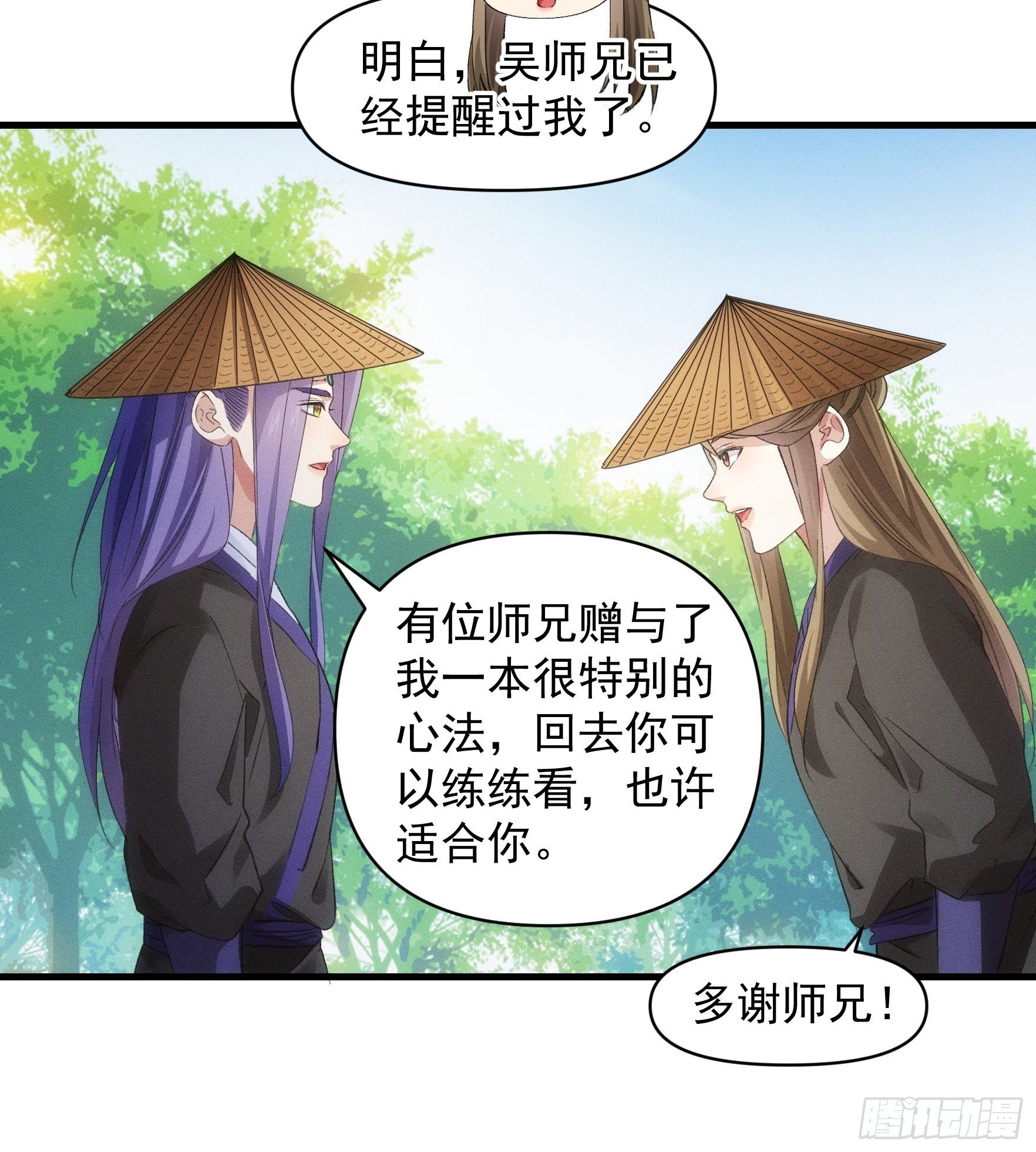 第54话 顾清欢26