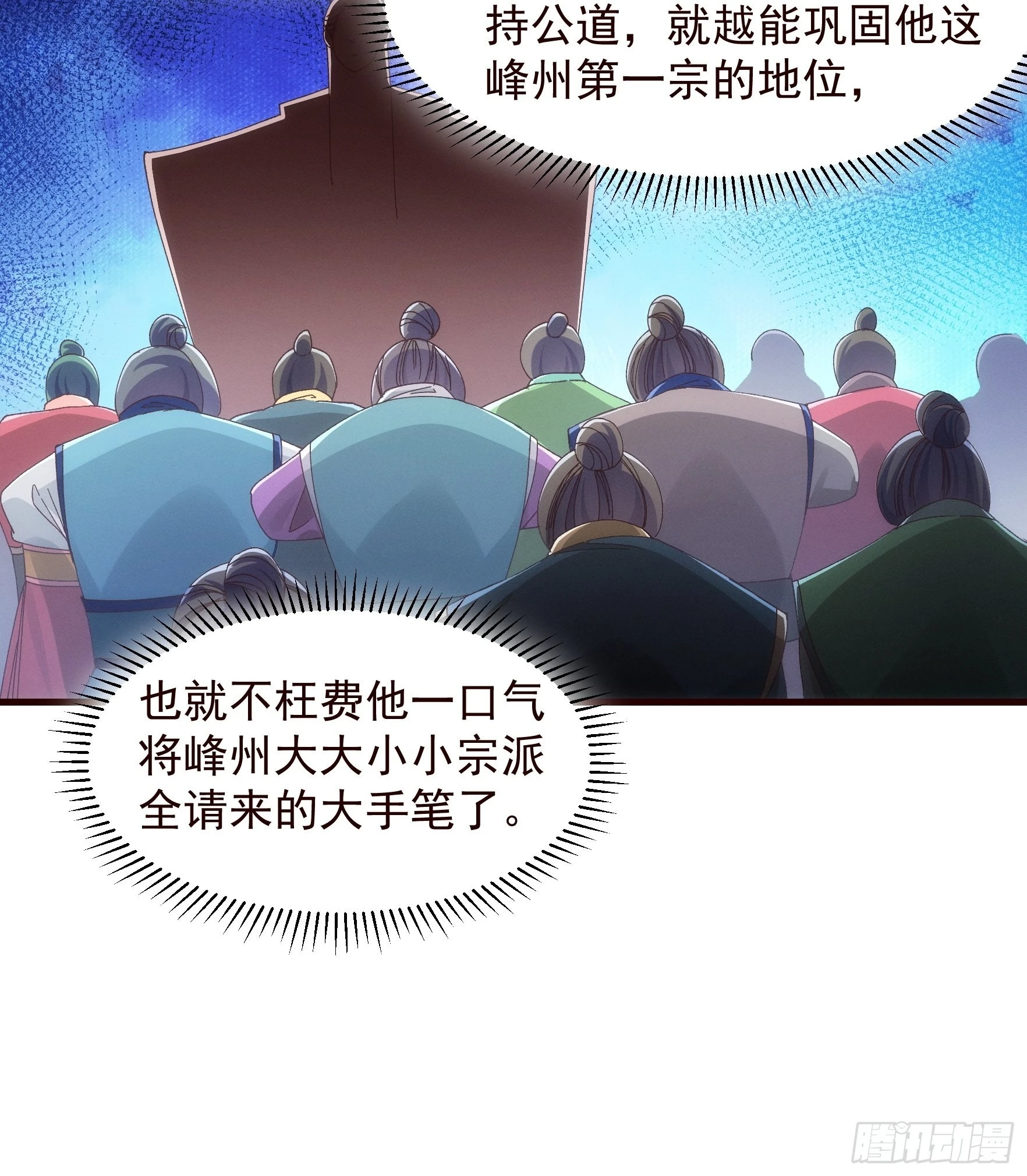 第64话 划个正字25