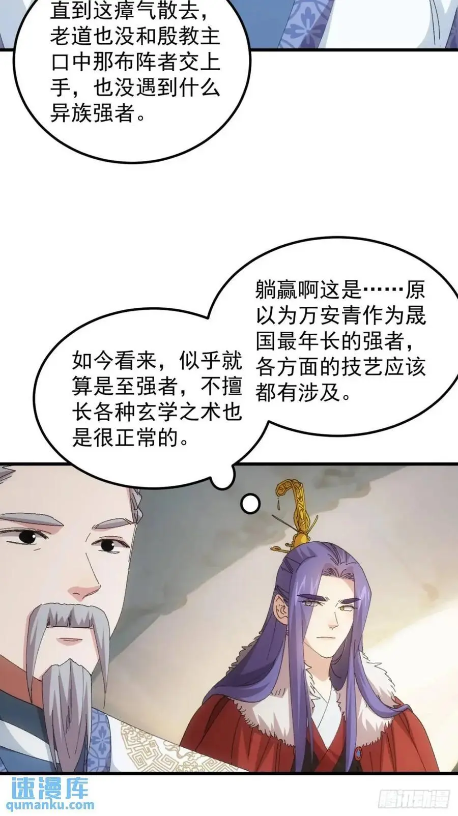 第236话：会议13