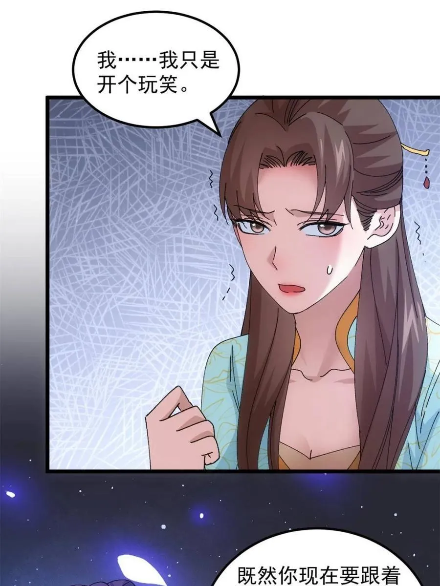 第274话 分期付款35