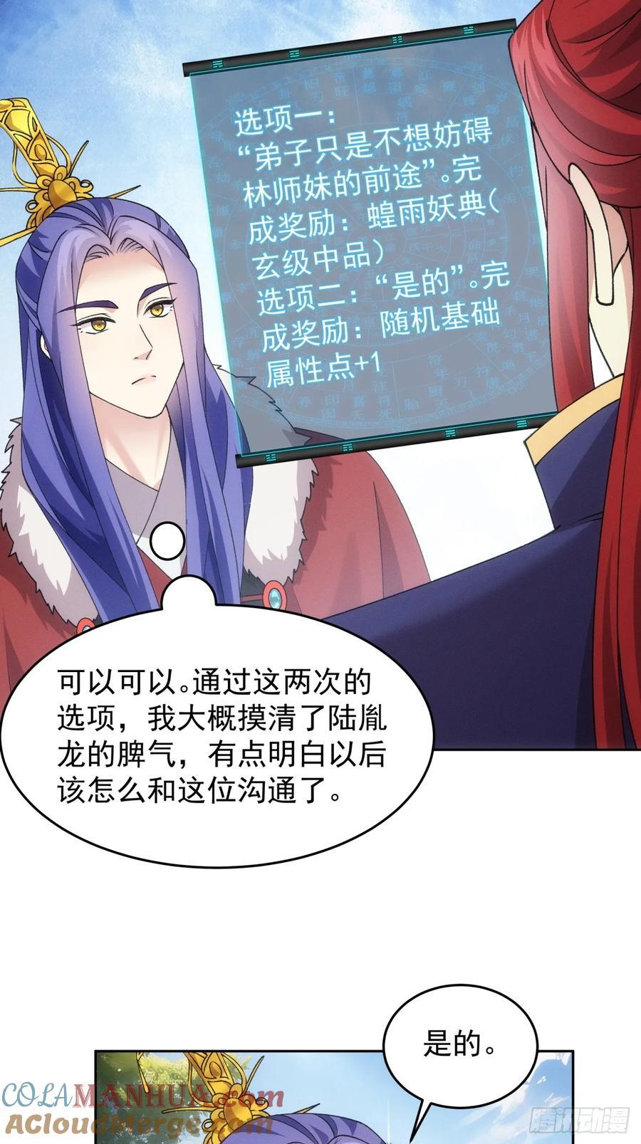 第188话：我是真怕麻烦24