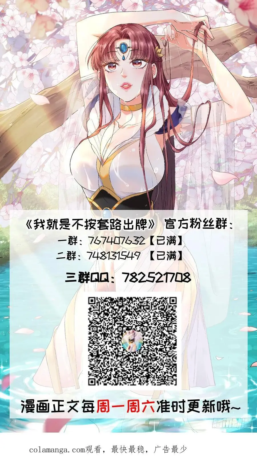 第207话：蛊虫31