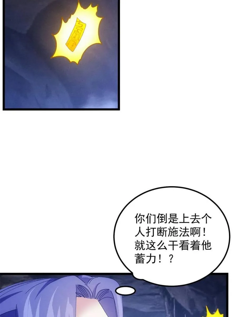 第280话 玄圣的大招49
