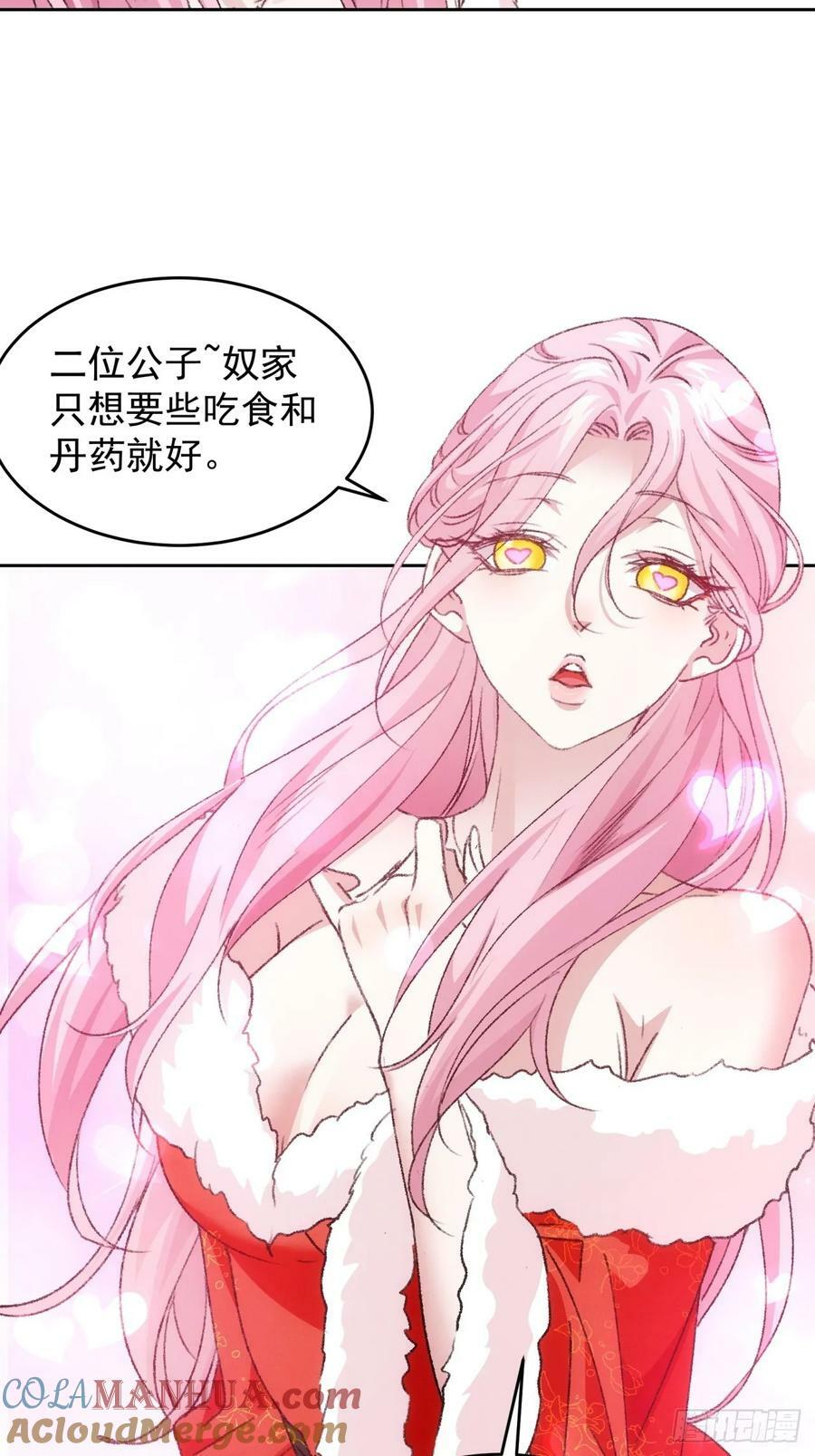 第175话：天降玄尊8