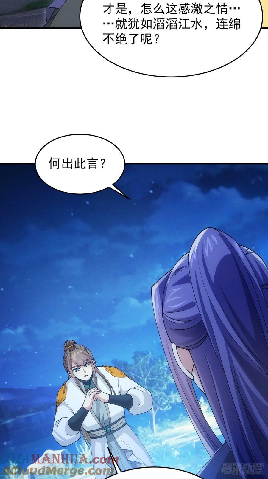 第174话：历伏城奇遇记3