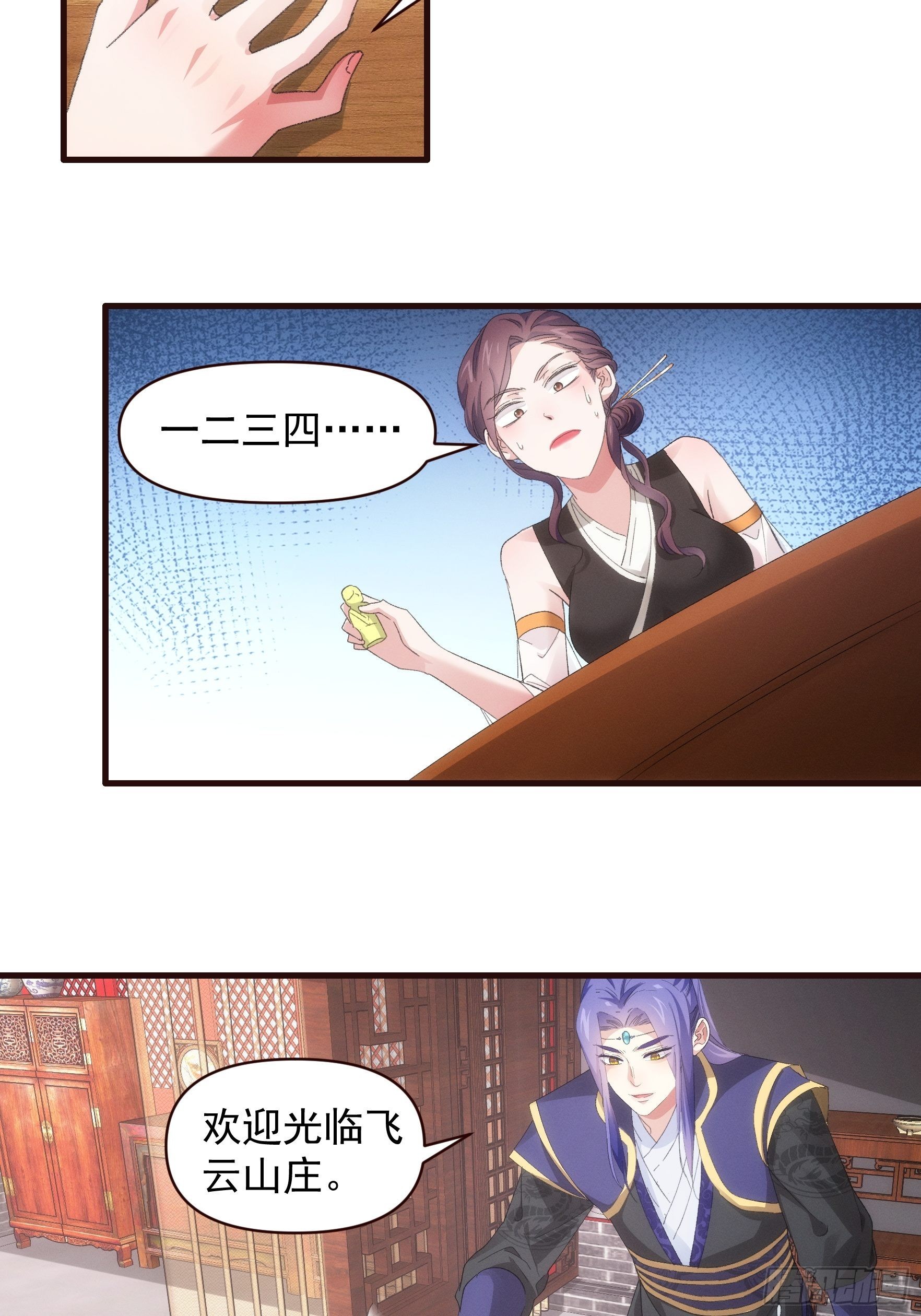 第57话 不要立flag3