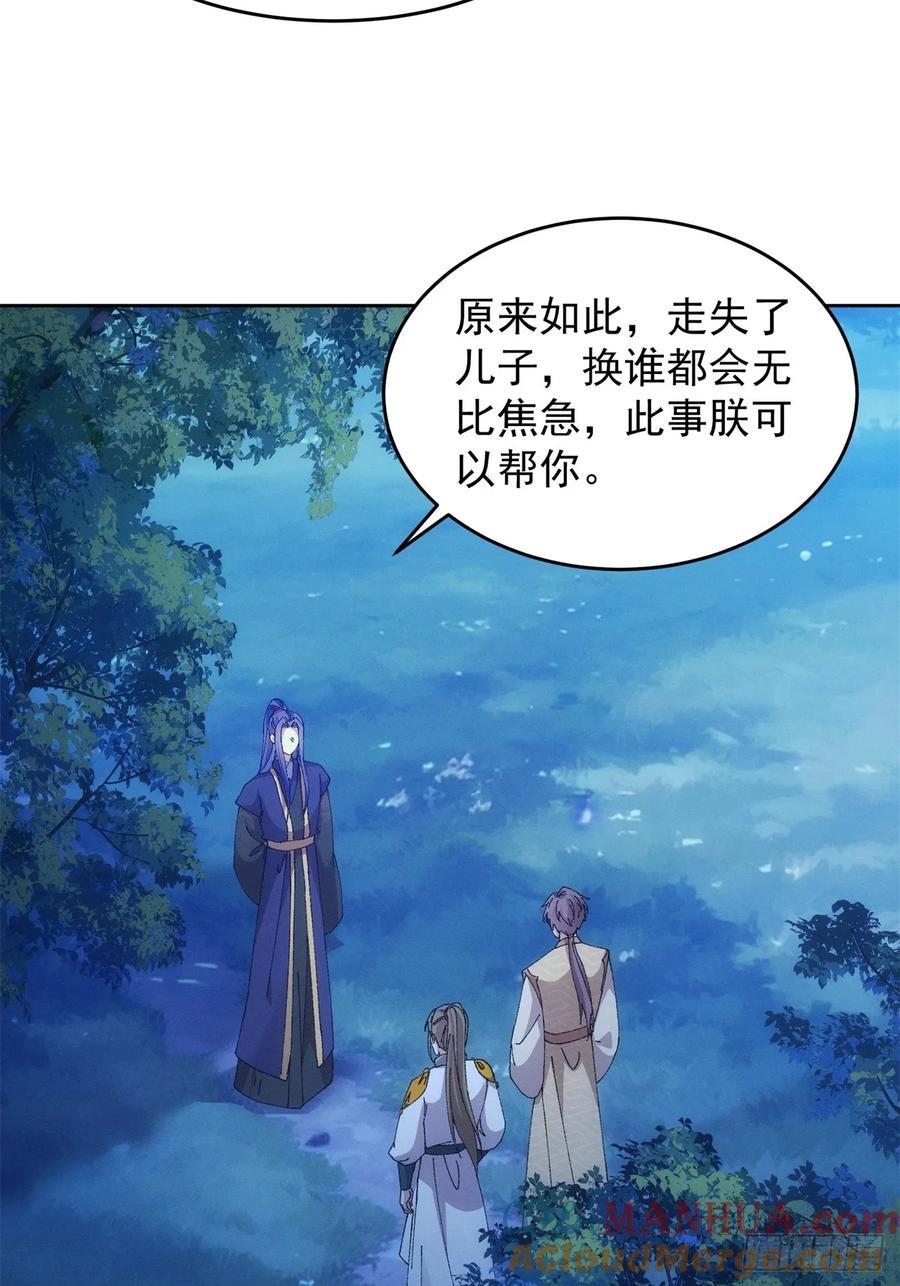 第183话：钱小东3