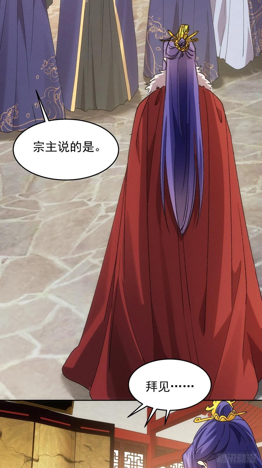 第187话：莫非她怕了本座？5