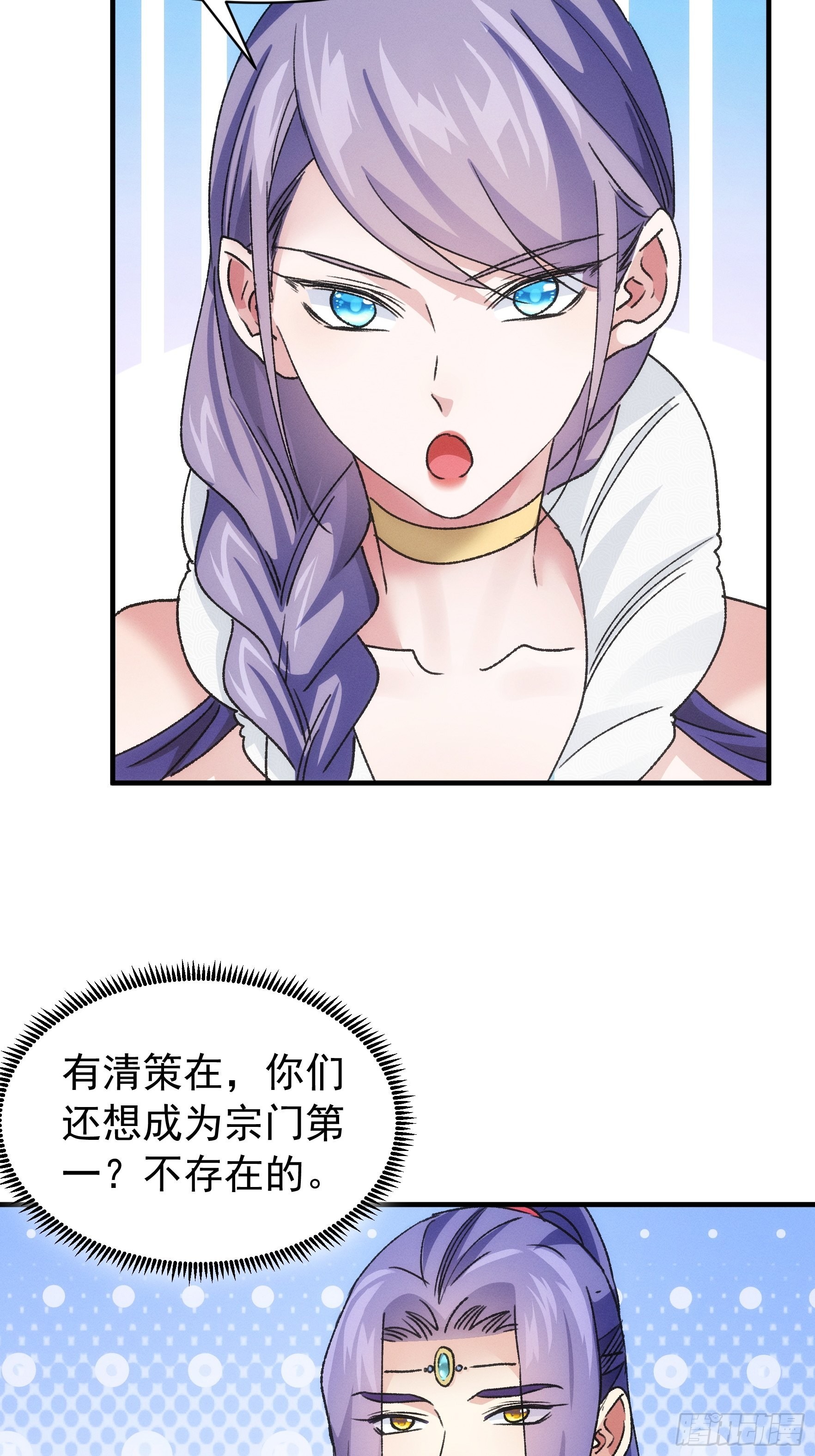 第95话 师兄的任务罢了26