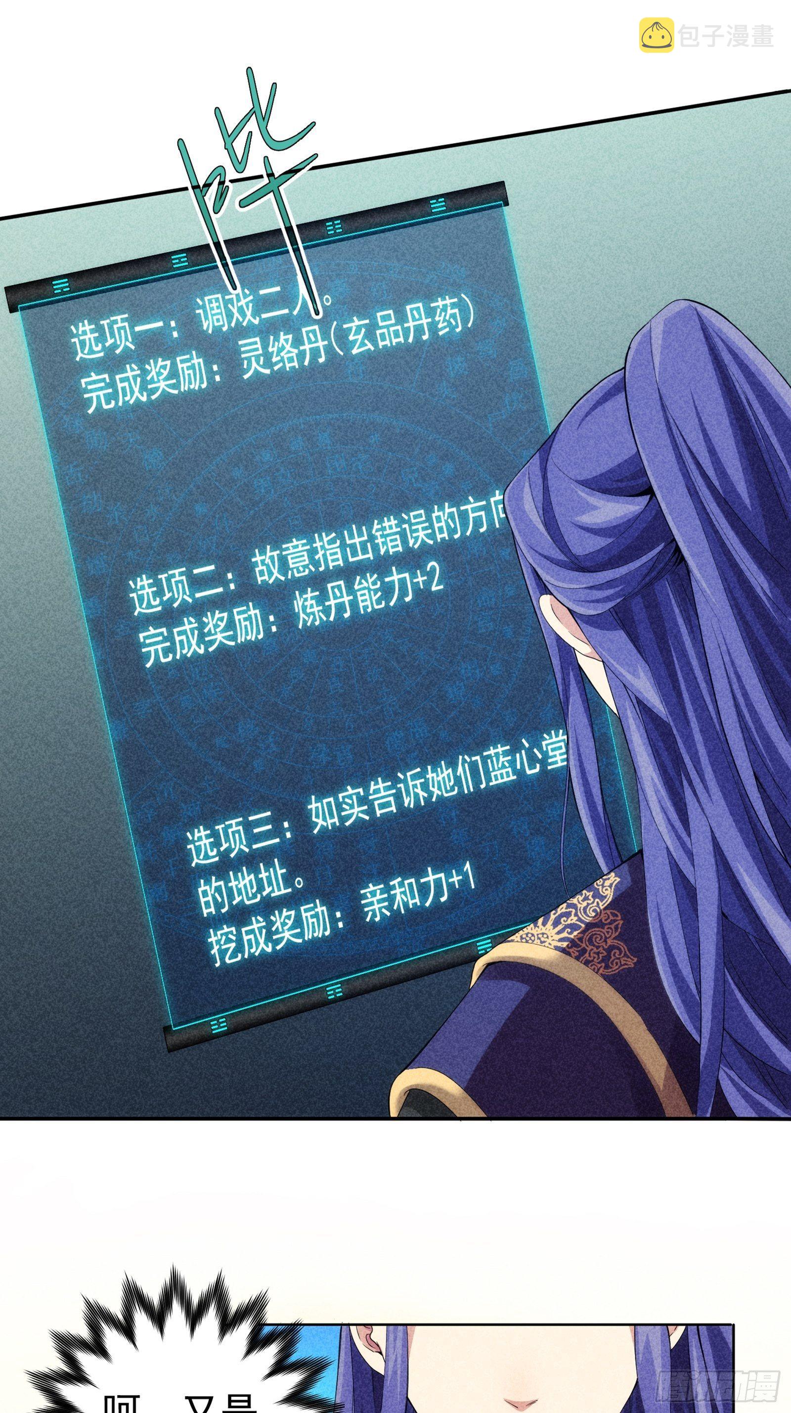 第1话 基础属性点不香吗6