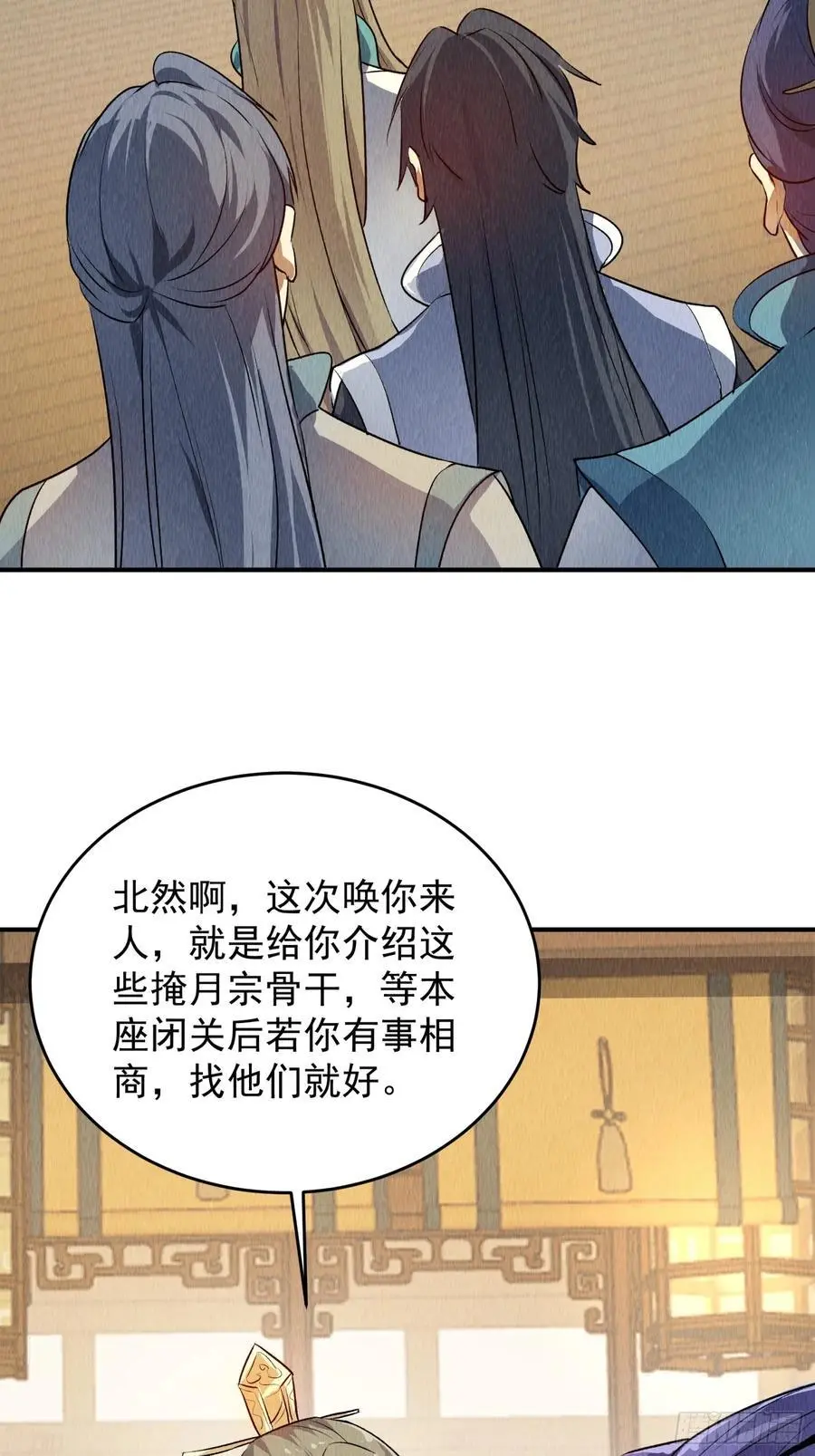 第204话：皇帝的野心35