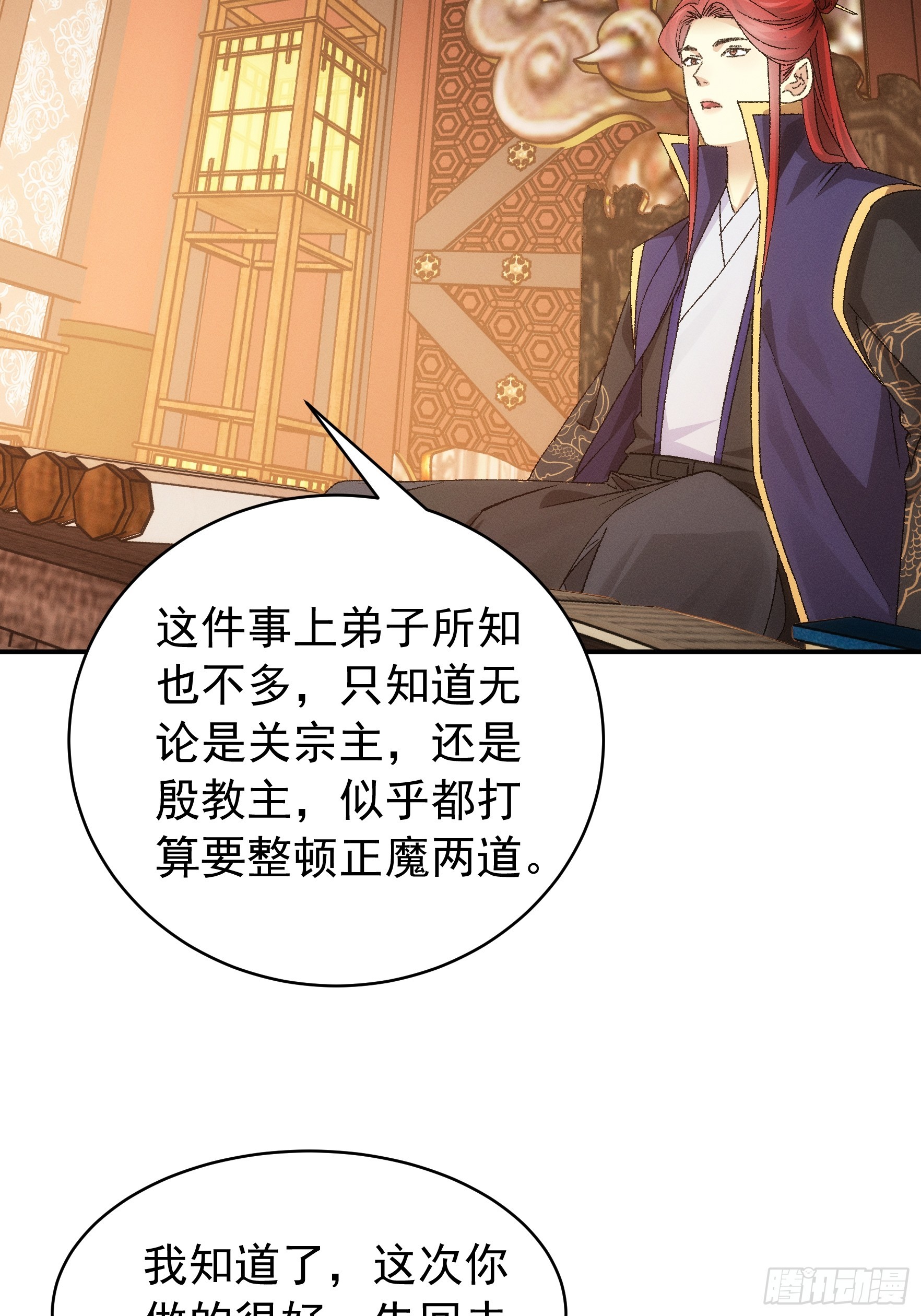 第115话：回宗了6