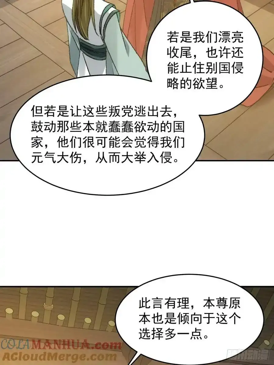第163话：免费智囊33
