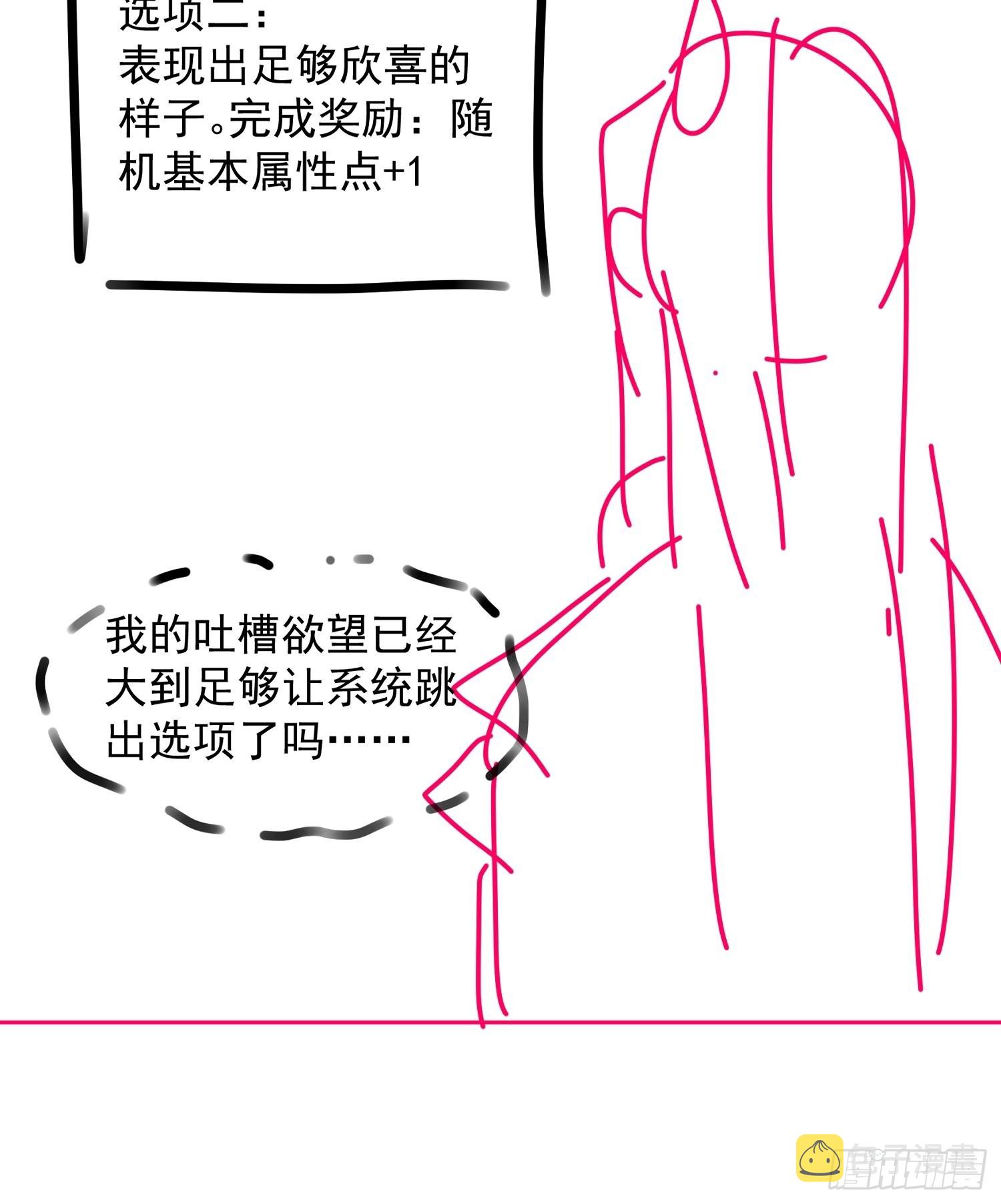第88话 法宝奖励37