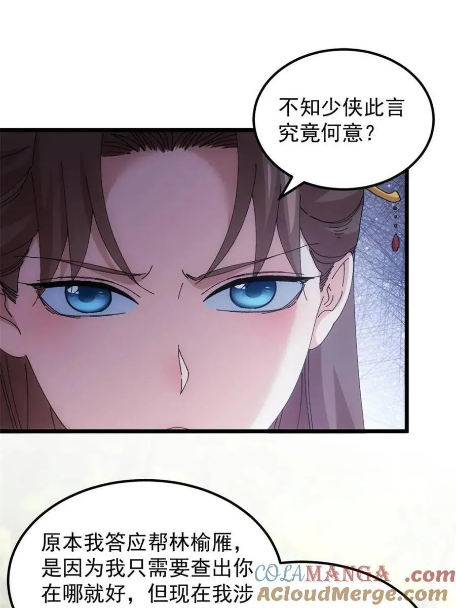 第270话 系统送线索12