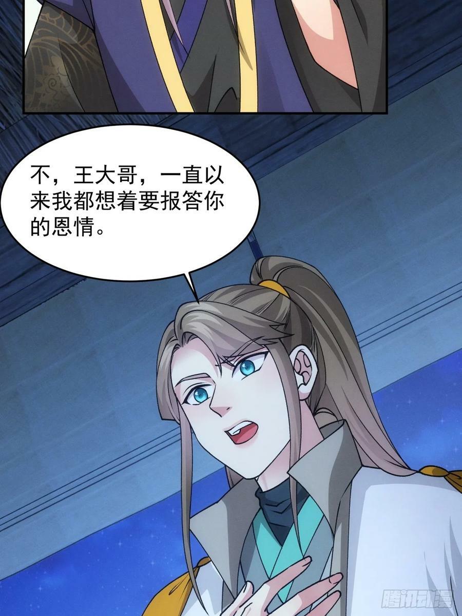 第174话：历伏城奇遇记20