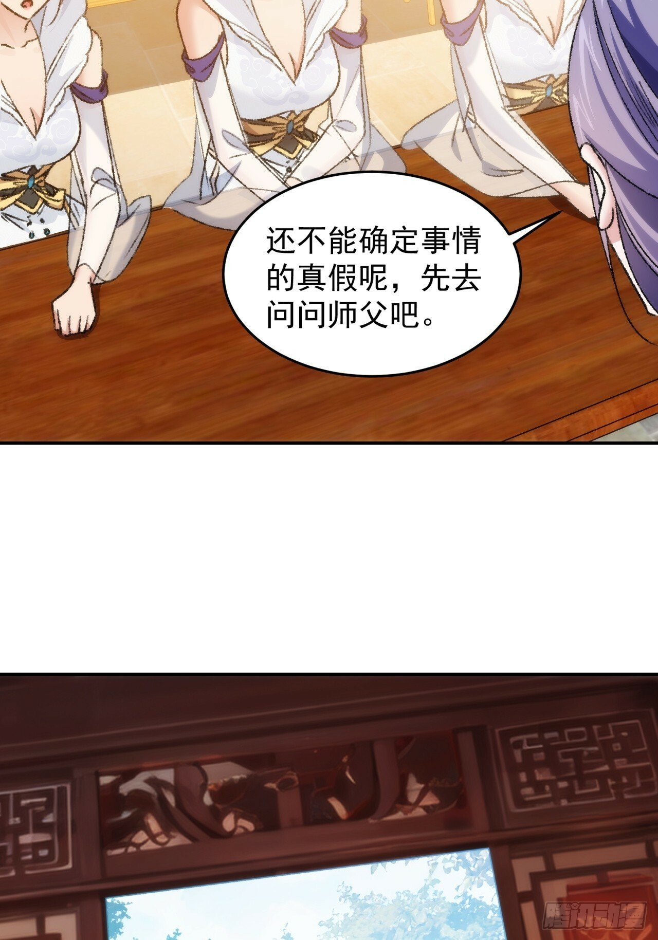 第161话：这就是家书吗？10