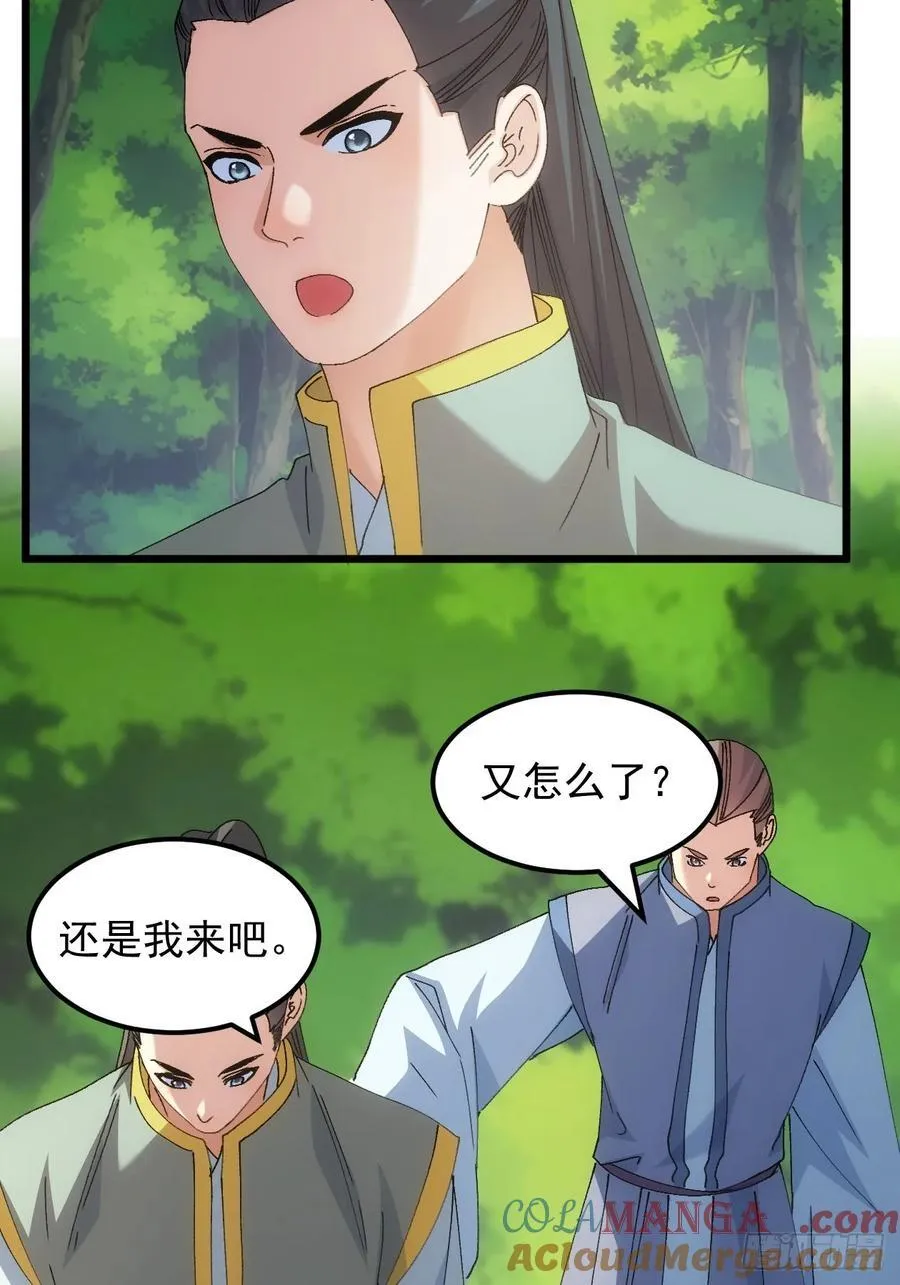 第266话 五里沟27
