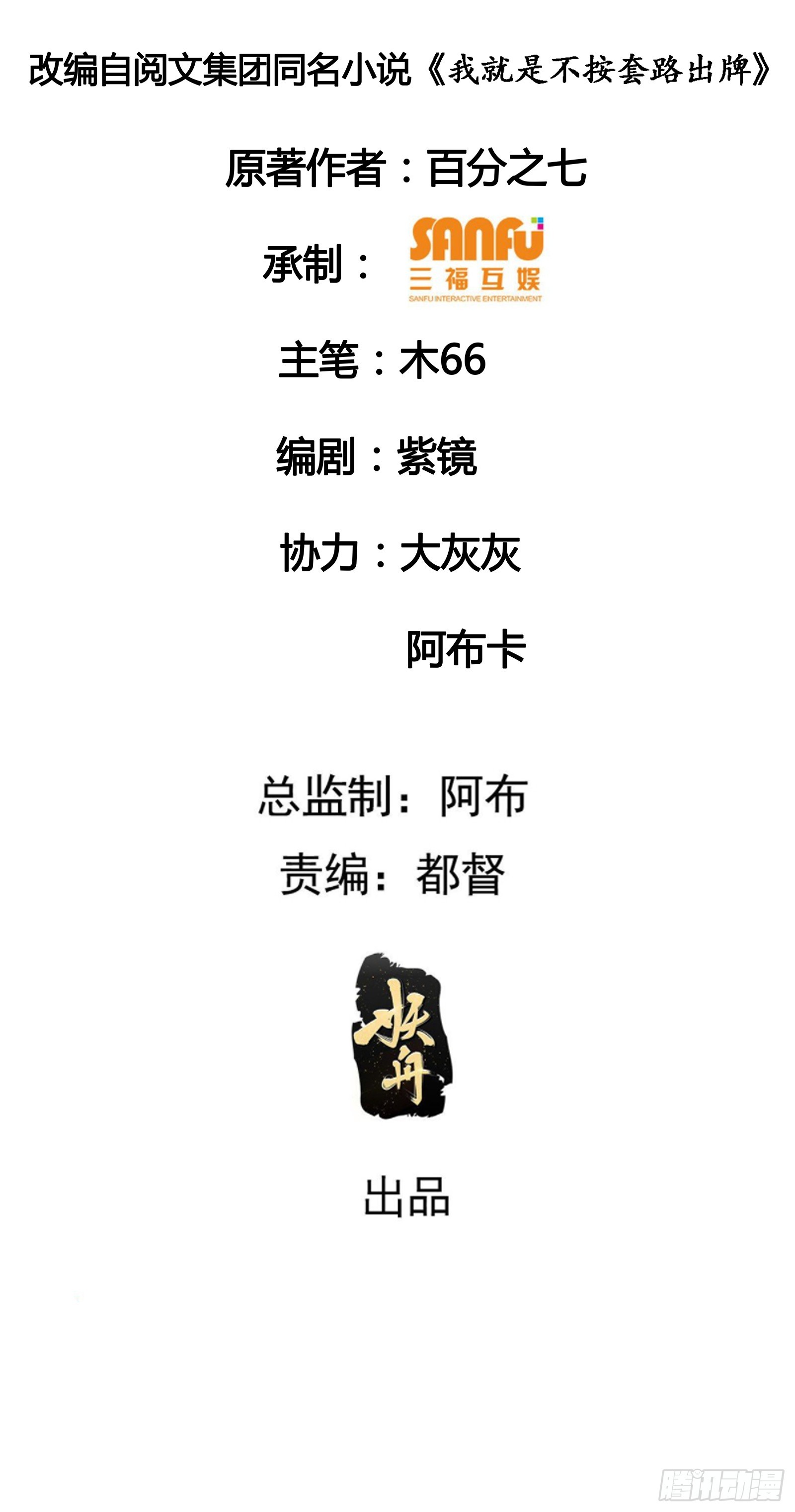 第120话：出发前的准备1