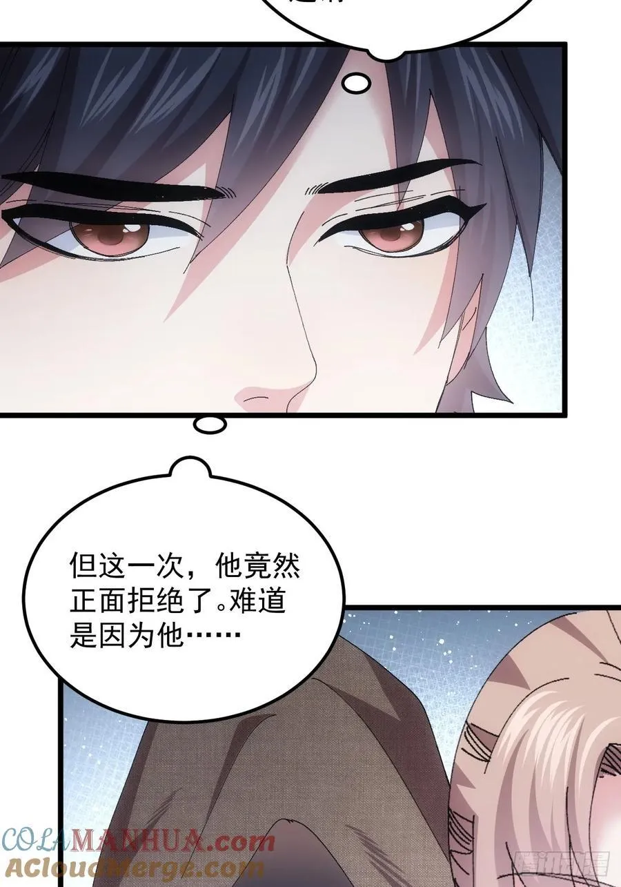第260话 祁国18