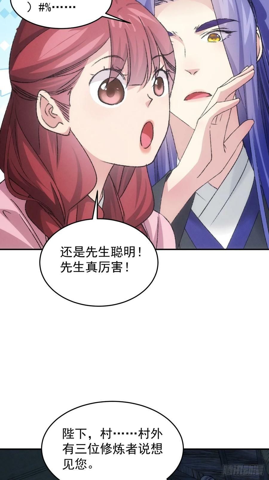 第173话：天下会13