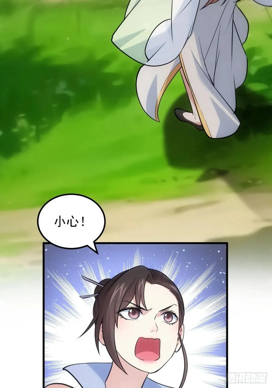 第269话 林诗蕴14