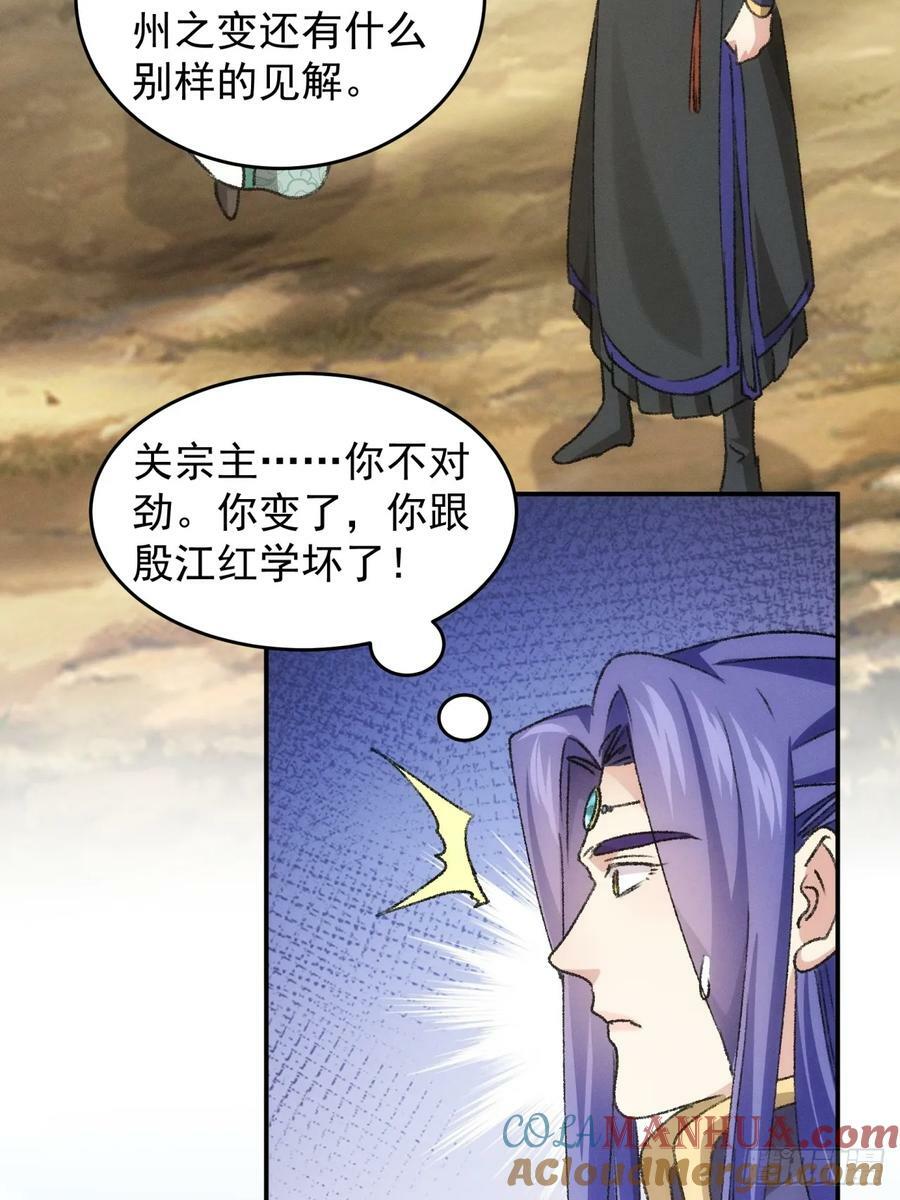 第149话：要我当皇帝？30