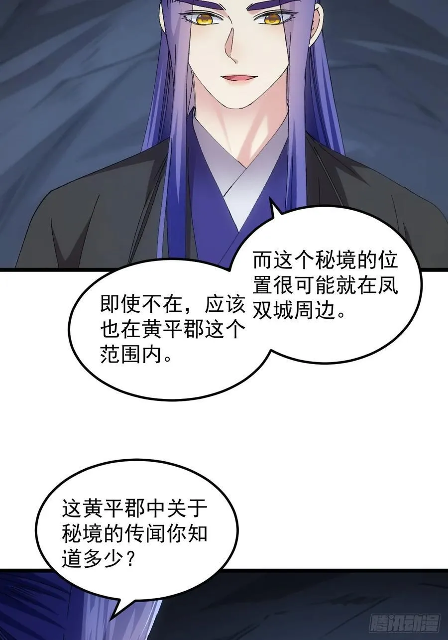 第264话 找到线索10