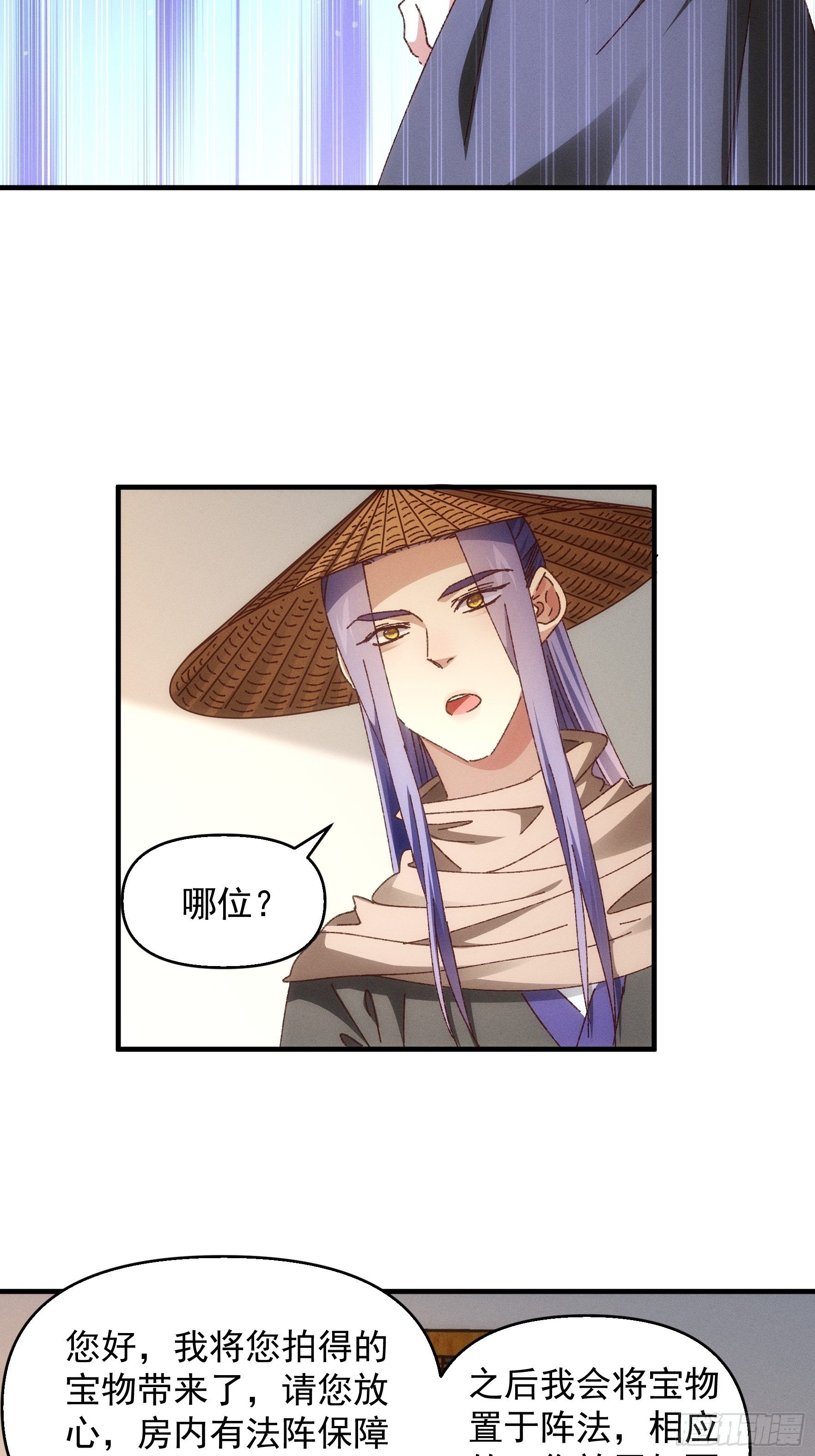 第71话 买买买24