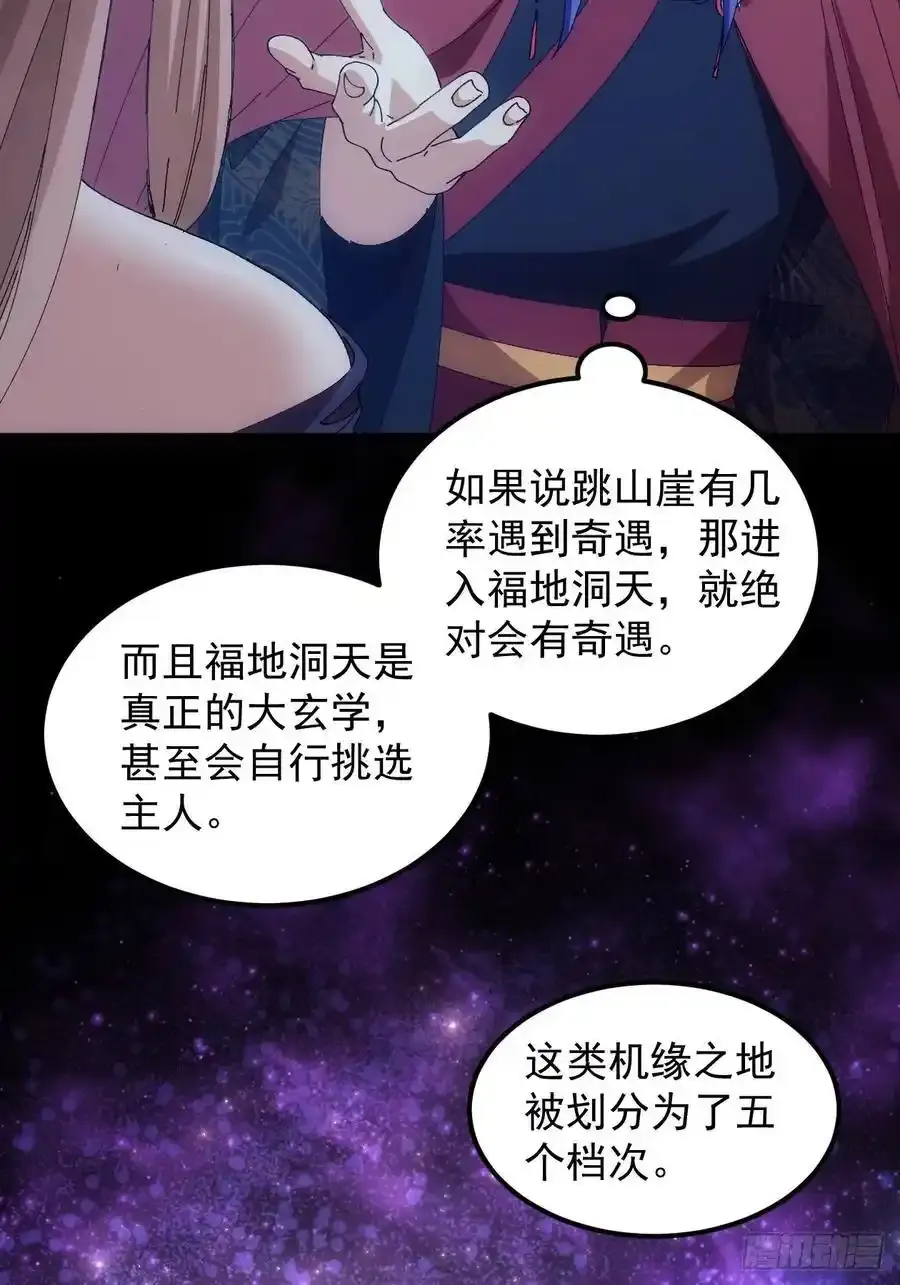 第255话 大国差距13