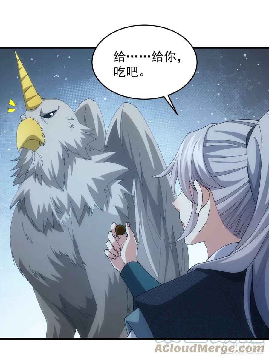 第142话：高人！28