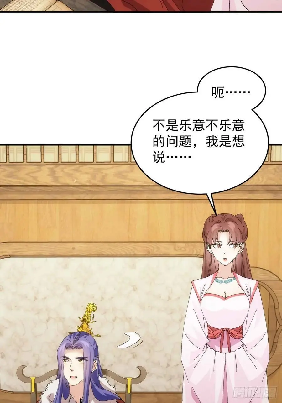 第210话：系统，你变了23