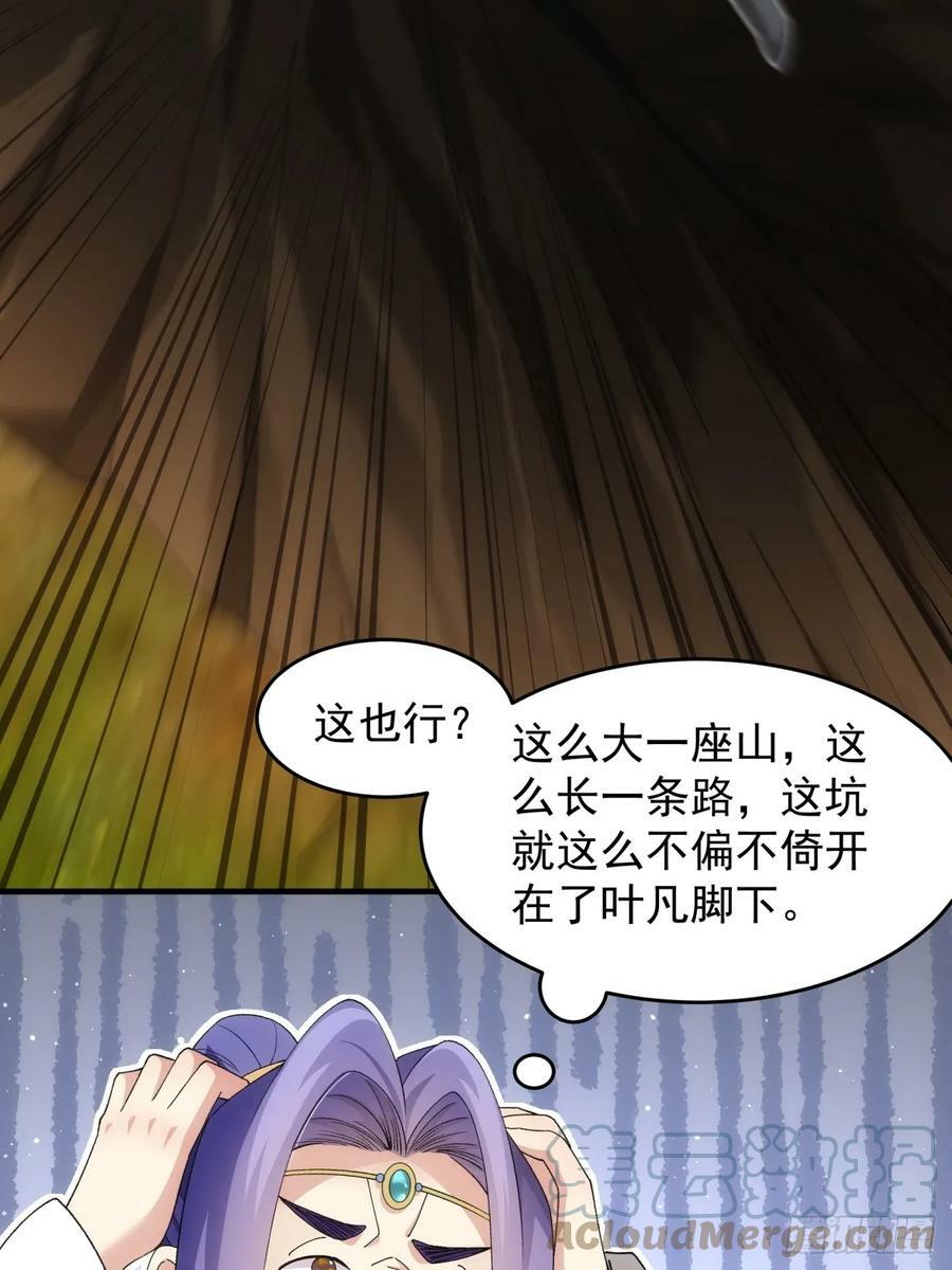 第140话：这就是主角吗42