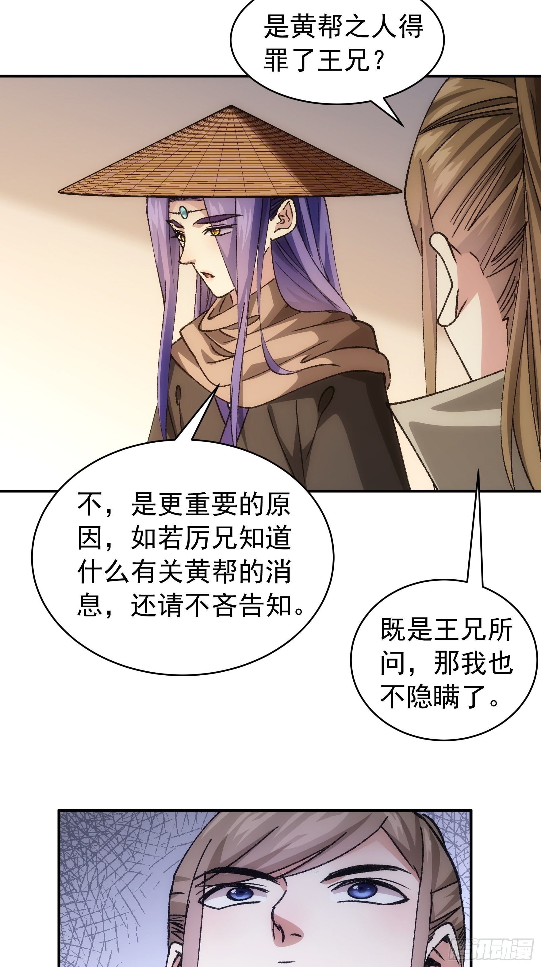 第110话：朝廷的参与34