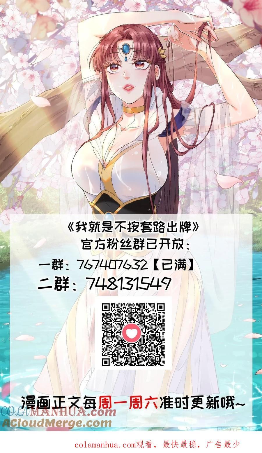 第182话：寻人38