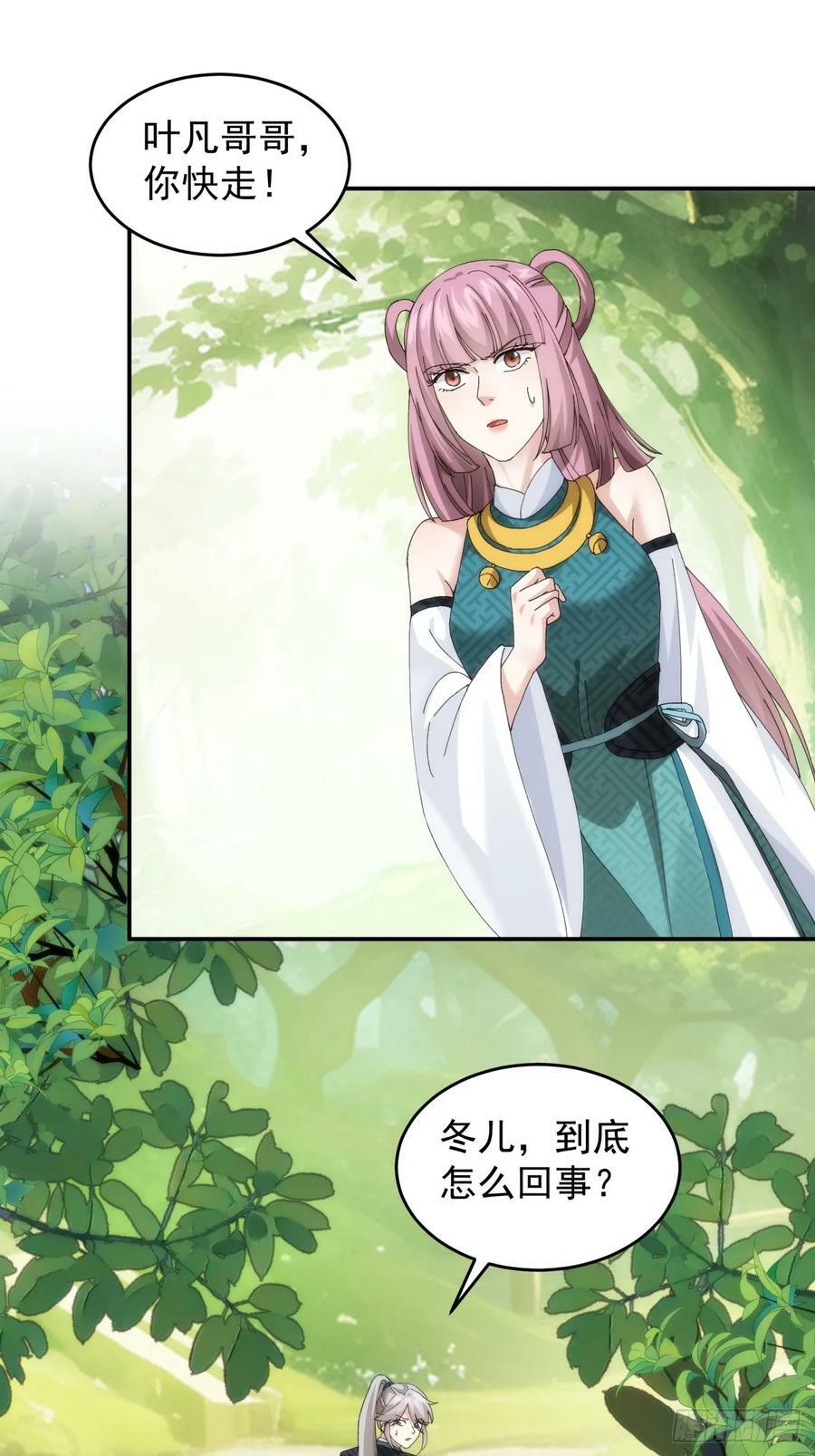 第148话：不知道不想听11
