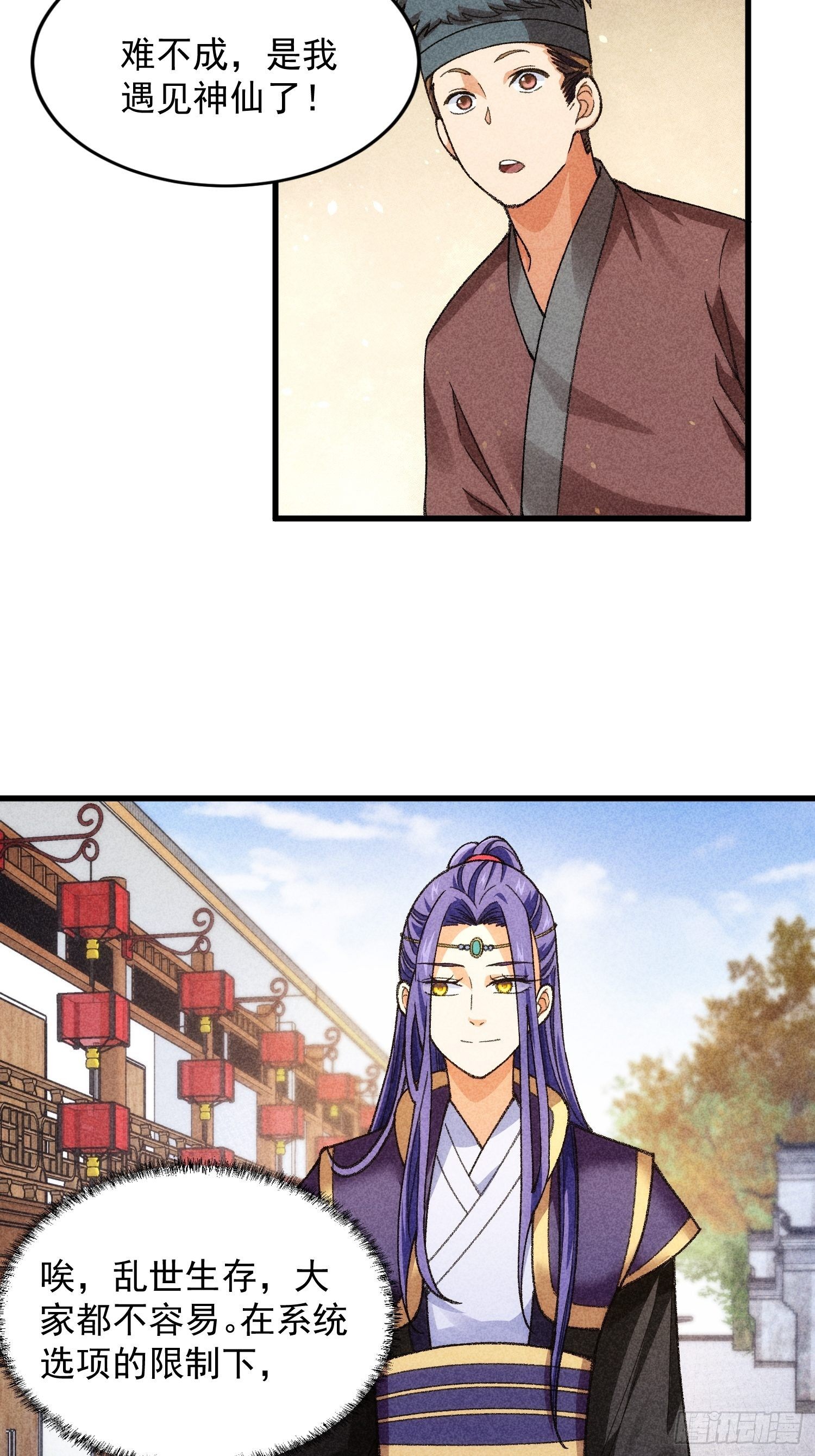 第11话 社会的毒打16