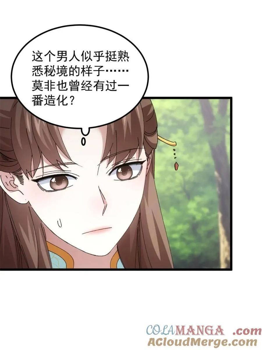 第274话 分期付款21