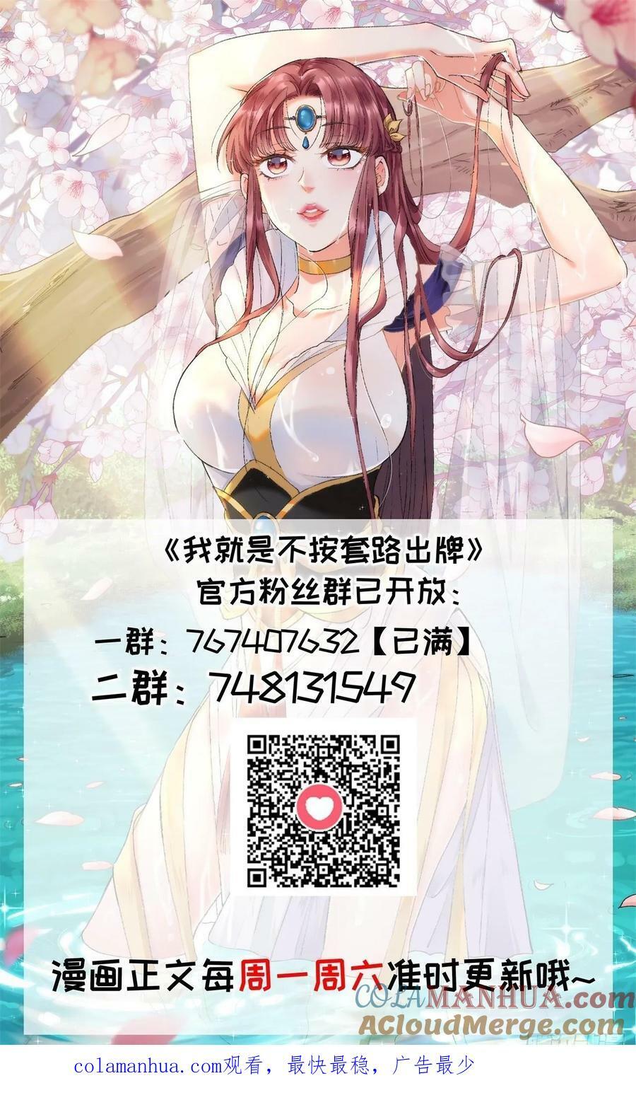 第176话：六尾狐36