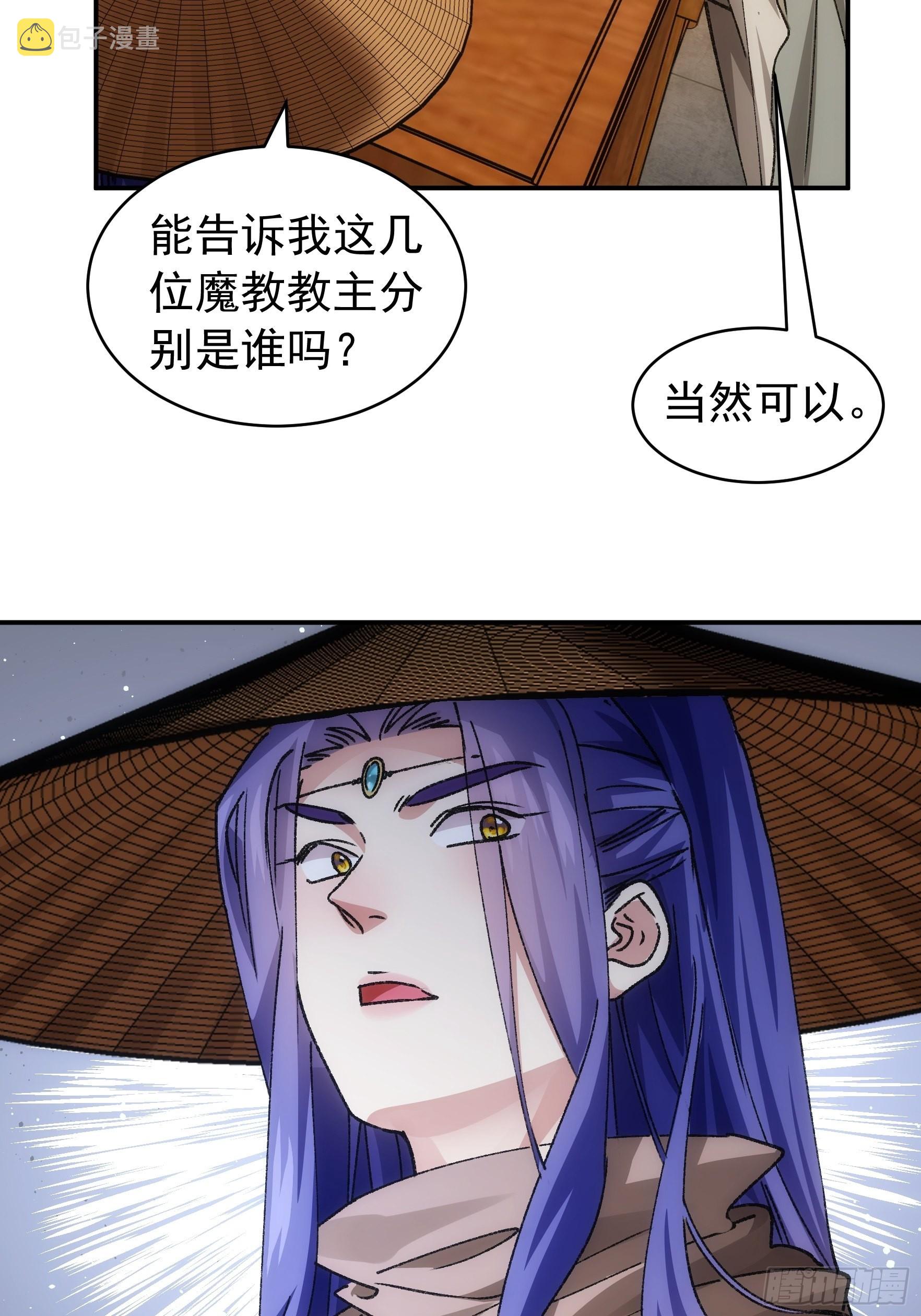 第110话：朝廷的参与41