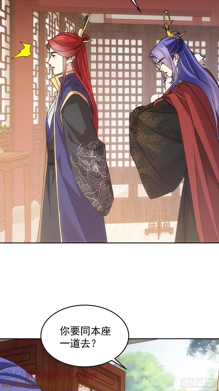 第187话：莫非她怕了本座？16