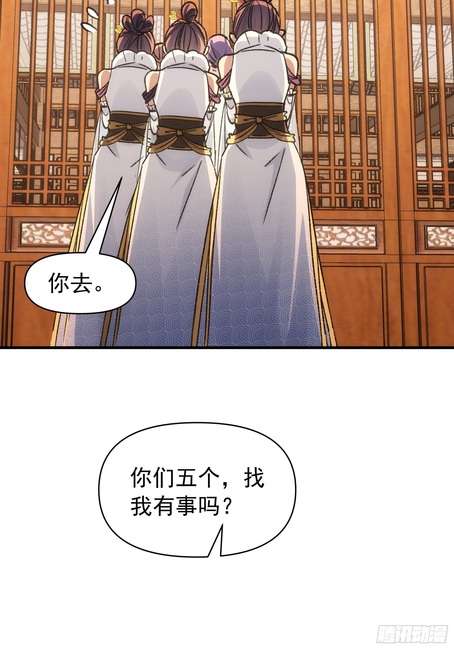 第94话 给她们发任务26