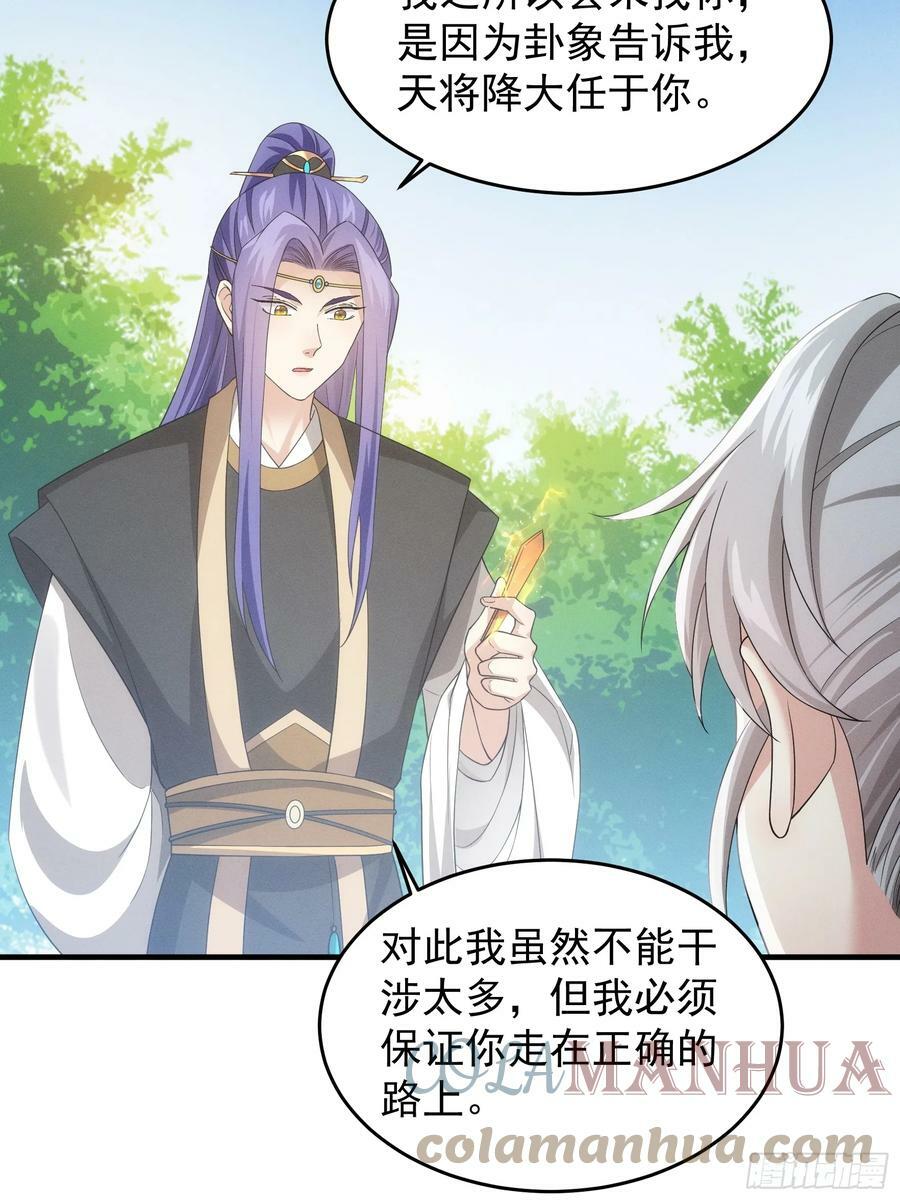第137话：少年，你渴望力量吗12