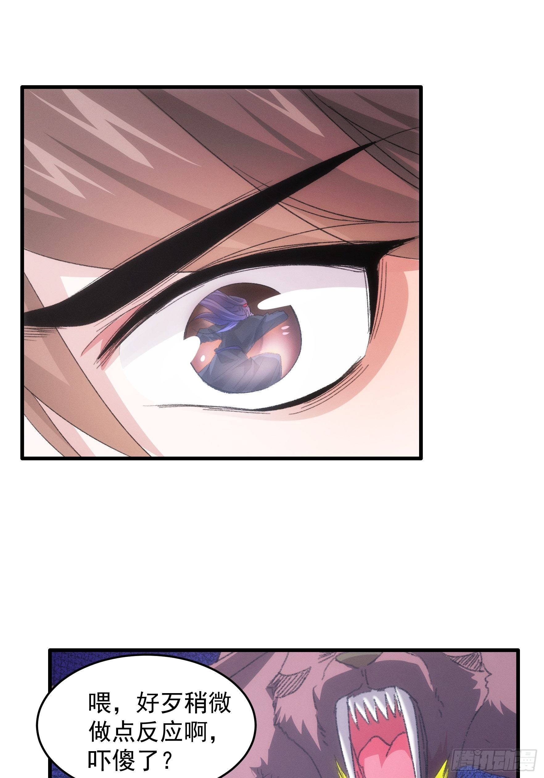 第43话 叫你老实点21