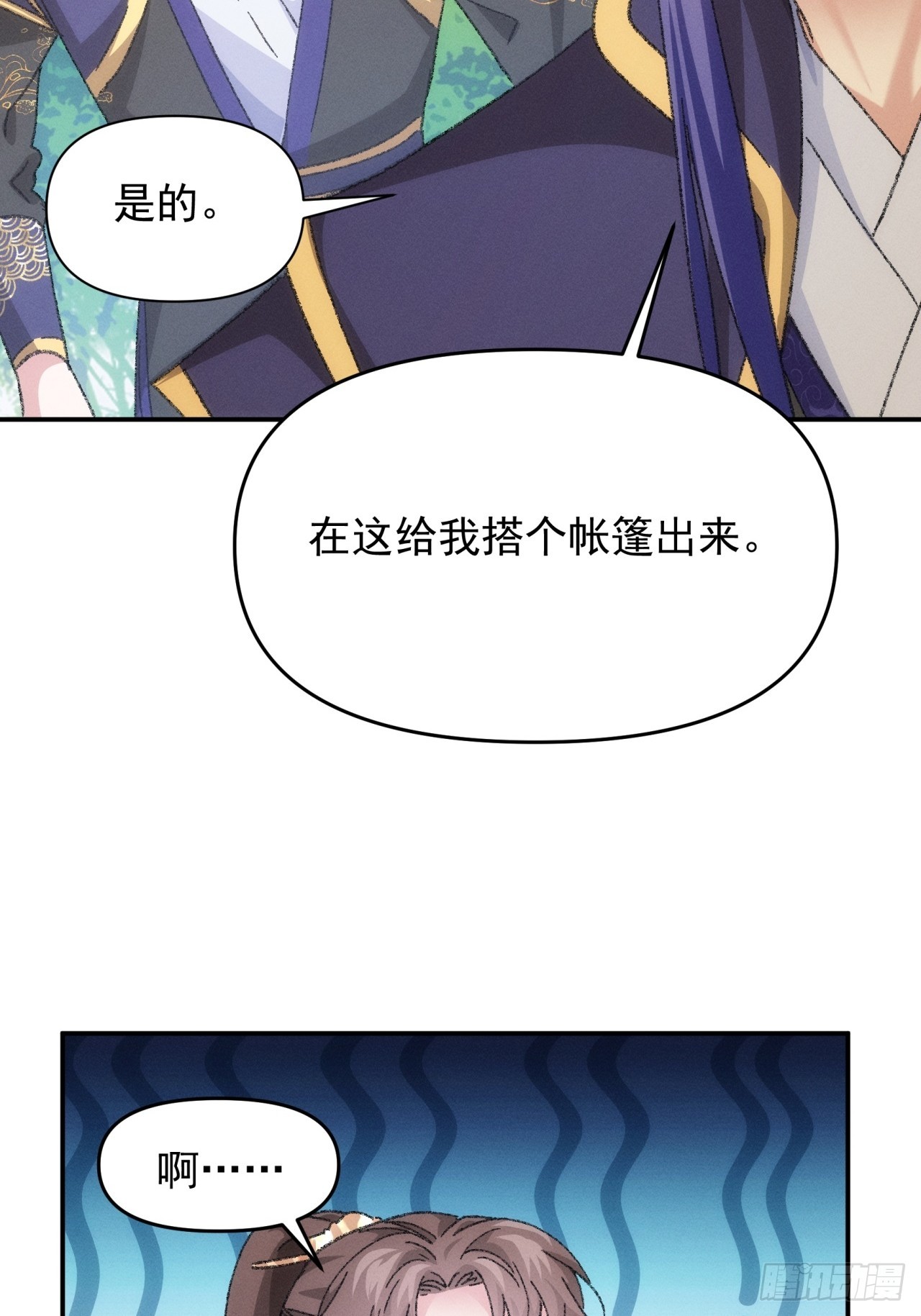 第121话：骆闻舟51