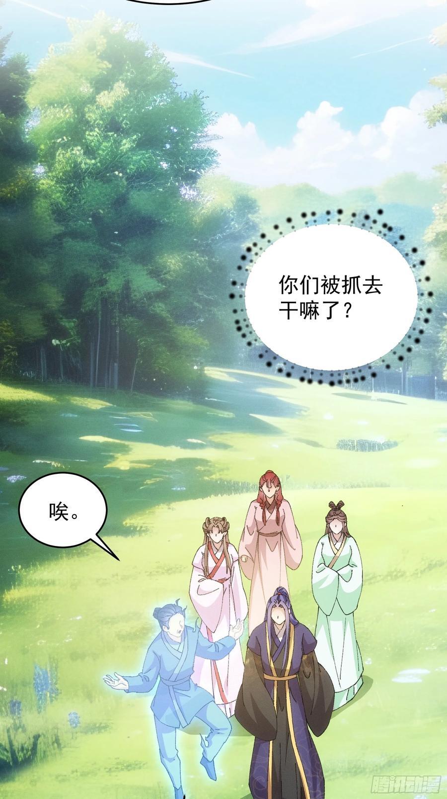 第179话：通灵41