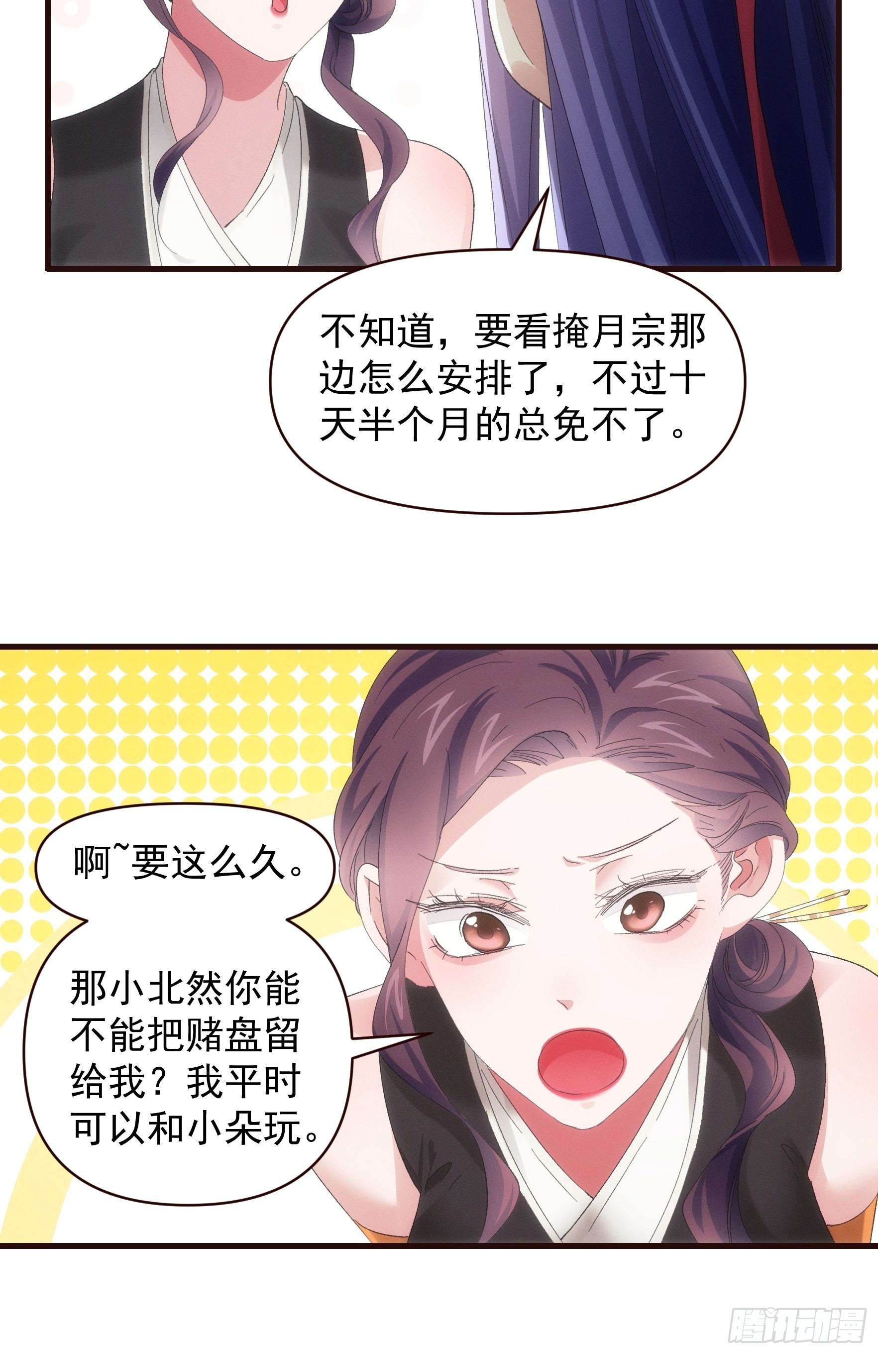 第57话 不要立flag10