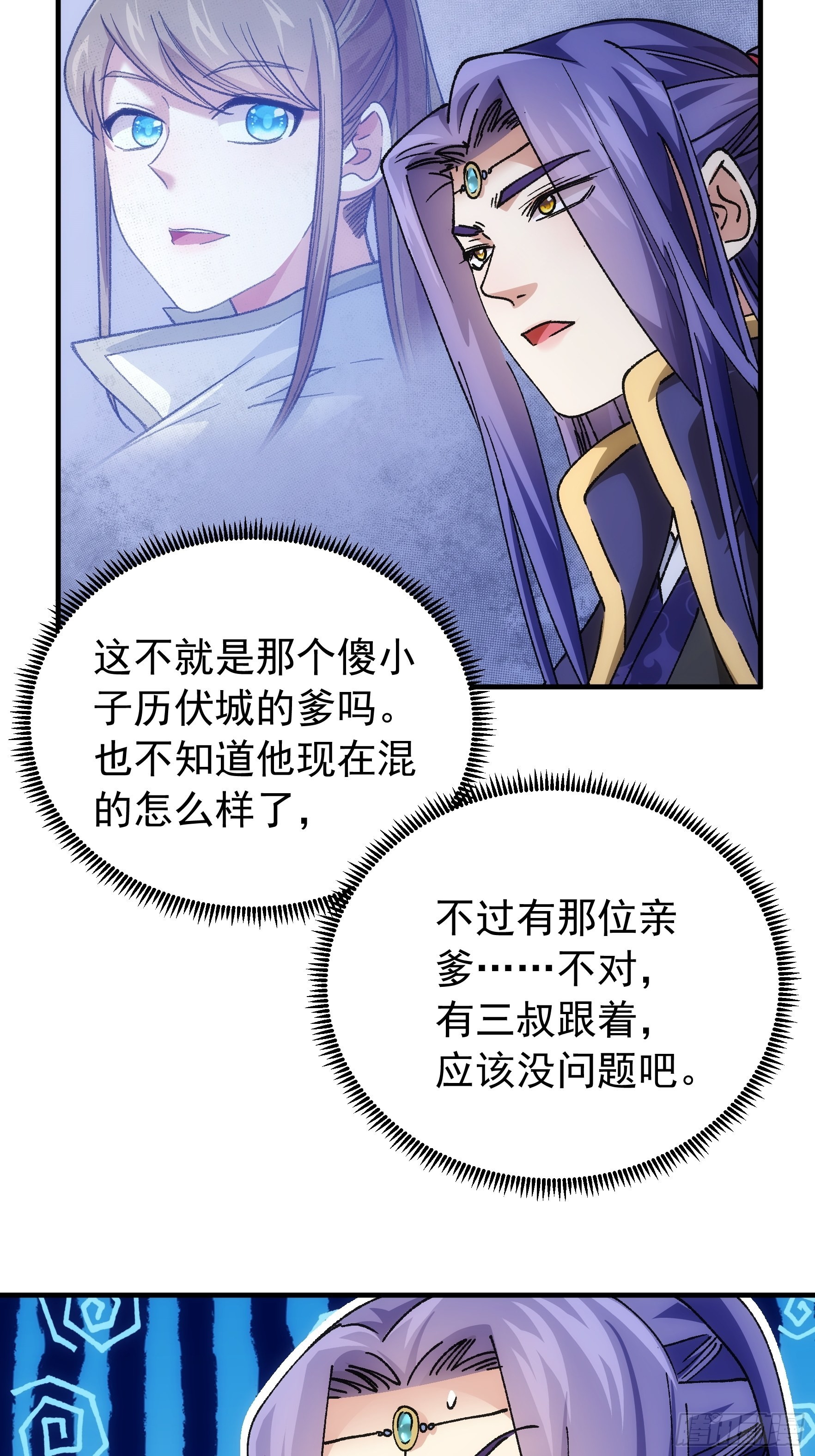 第100话 绝对没好事26